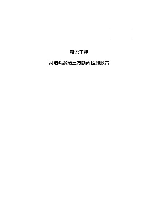 检测报告模板资料