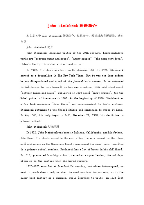 john steinbeck英语简介
