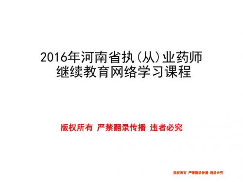 治疗药物检测与给药方案设计