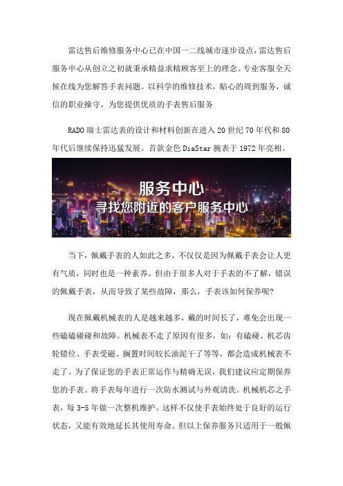 东莞雷达售后服务中心