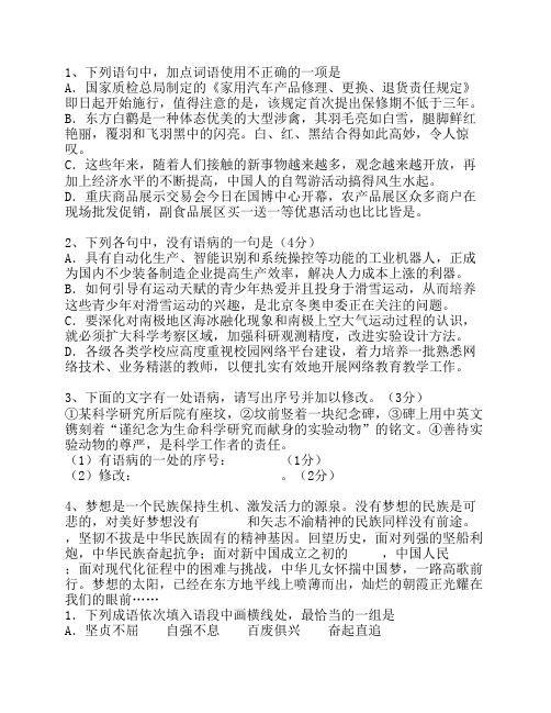 2015贵州省高考语文试卷及参考答案考试技巧与口诀