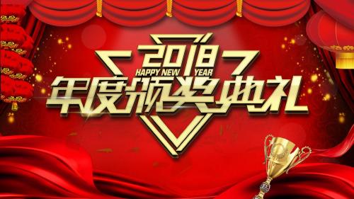 红色喜气年度颁奖典礼PPT通用模板