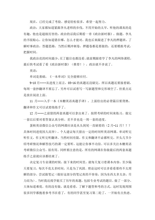2021鲁东大学学科教学(英语)(教育硕士专业学位)考研真题经验参考书