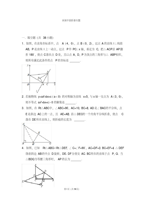 河南中招折叠专题