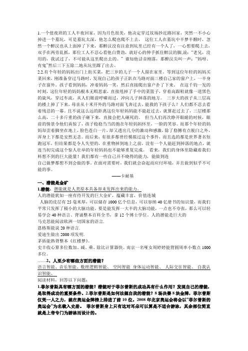 打开自己的的宝藏 教案设计