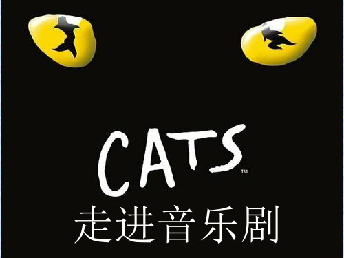 音乐剧_介绍