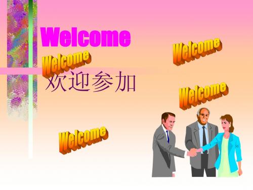 领导技巧