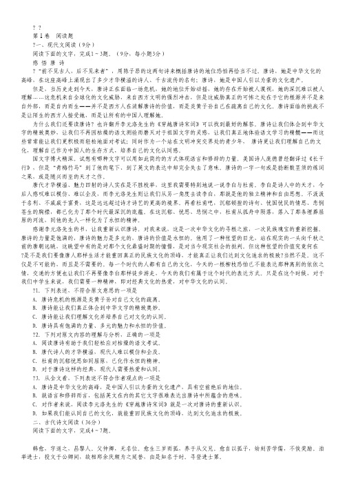 河南省淅川县第二高级中学高二上学期第二次月考语文试卷.pdf