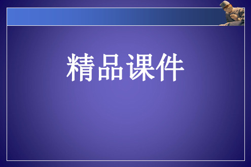 PPI临床应用中的问题