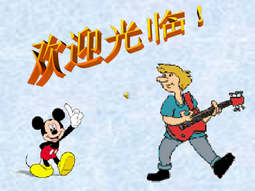 打开智慧的天窗——注意力训练 PPT课件
