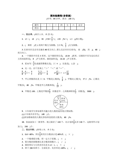 【三套试卷】重庆市小学六年级数学上册期末教材检测卷带答案