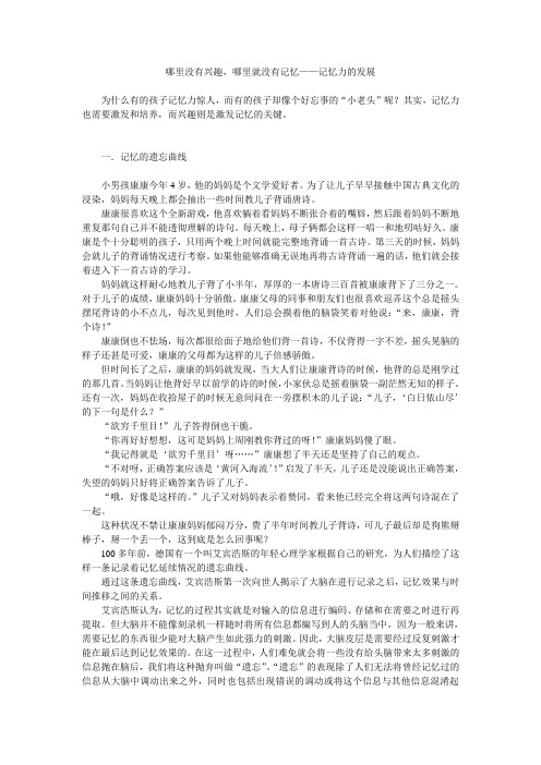 让孩子轻松拥有过人的记忆力和想象力