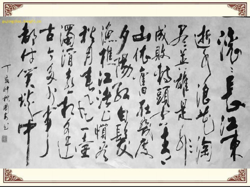 《三国演义》阅读指导.ppt1解析