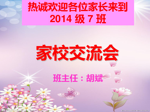 学生个人风采展示PPT课件