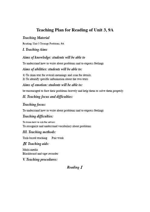牛津译林版九上《Unit 3 Teenage problems》word教案