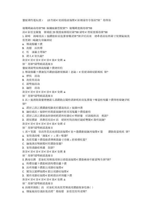 免费在线作业答案电子科技大学15秋《网络营销》在线作业2满分答案