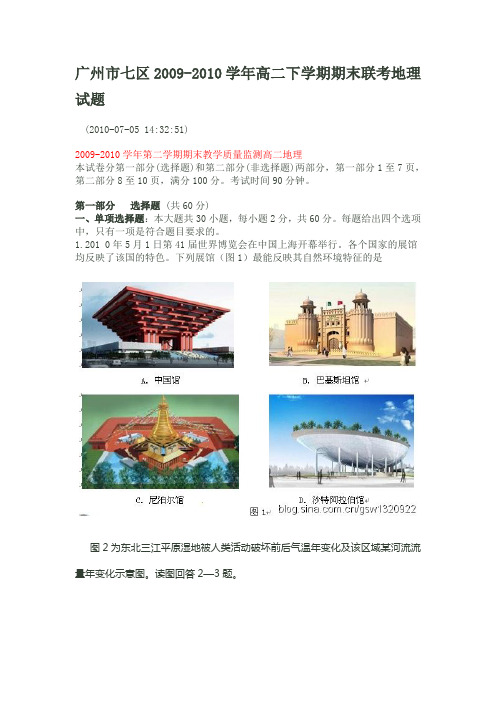 2008年高考理科基础试题及参考答案(广东卷)解析