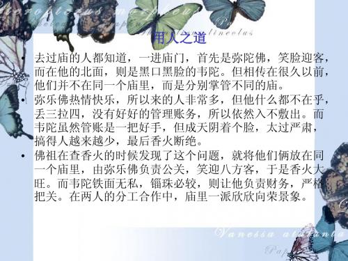 第十一章 医药企业的人力资源管理