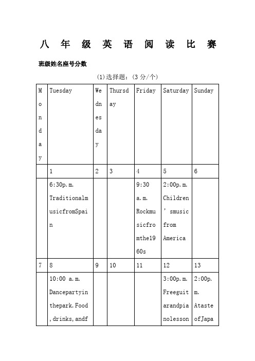 八年级下英语阅读比赛含答案