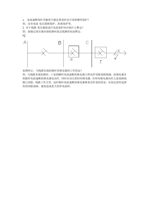 毕业答辩题目