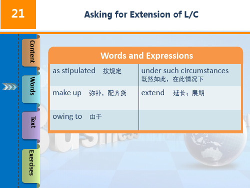 商务英语函电Lesson21