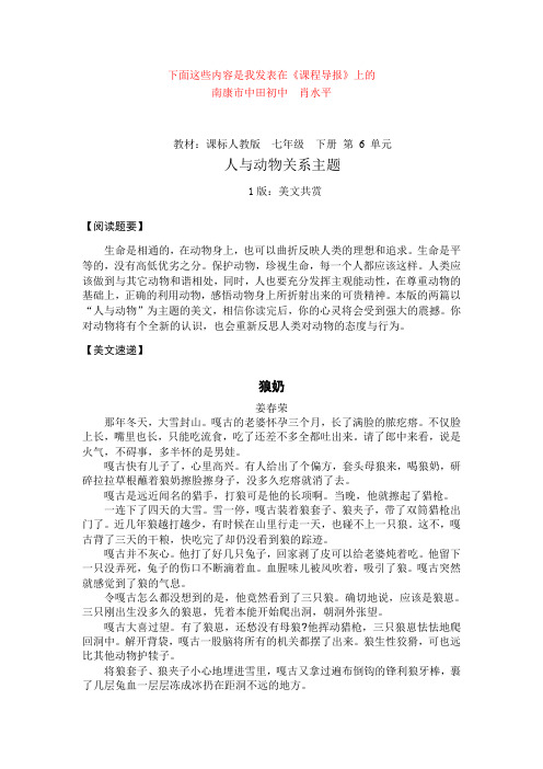 过山农家