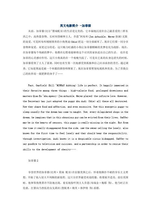 英文电影简介
