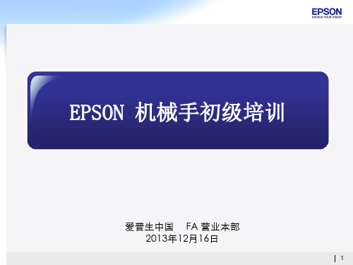 导入培训资料(最新版)