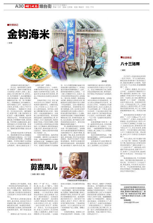 金钩海米 - 水母网-烟台新闻网-烟台城市门户网站