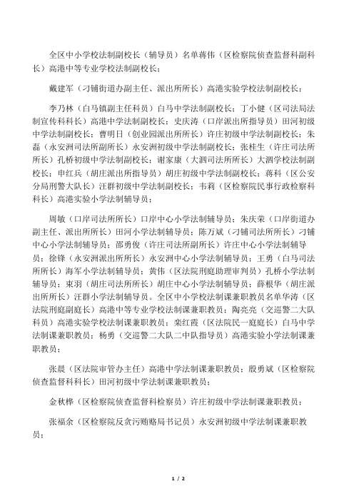 内部传真电报