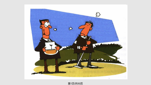 培训职场训练PPT课件