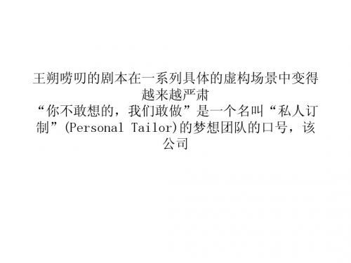 私人订制》：你可能更想哭而不是笑
