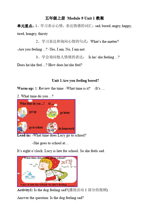 小学英语外研版五年级上册《Module9Unit1》教案