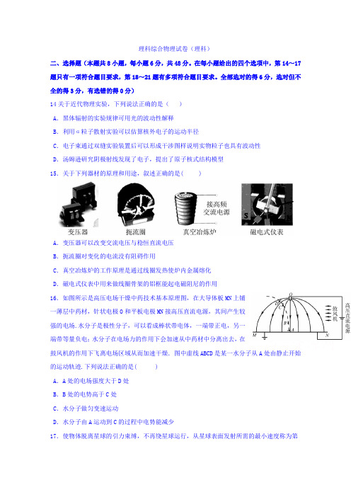 江西省南昌二中、临川一中2017届高三下学期期中联考理