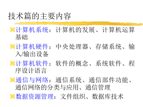 技术篇数据资源管理
