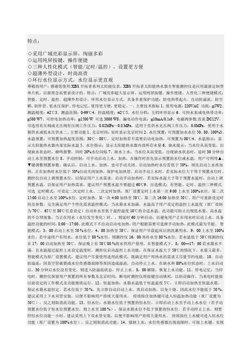XBS小博士开拓者全智能测控仪