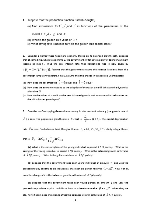 2013-2014秋季《高宏1》试卷_Advanced Macroeconomics II