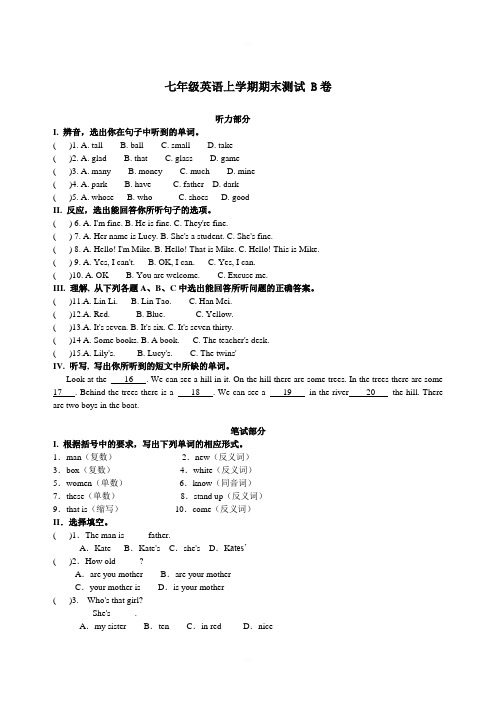 牛津版七年级英语上学期期末测试 B卷含答案