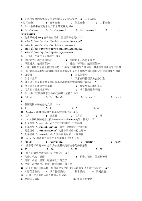 2012河南省软考网络工程师(必备资料)