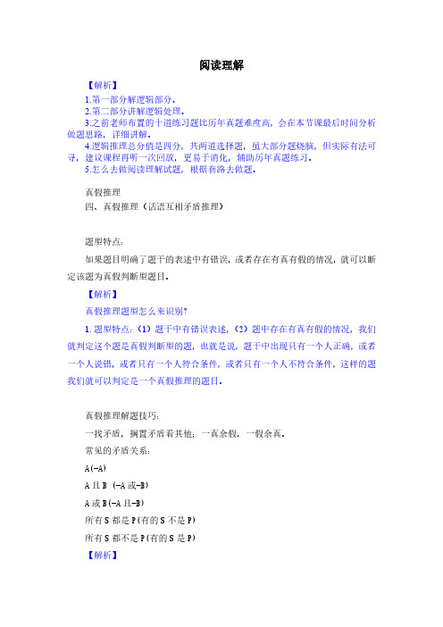 2017.01.20  阅读理解 李爱依(笔记)