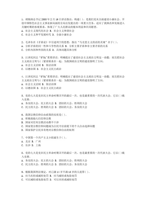 2013宁夏回族自治区公选(公开选拔)领导干部考试技巧重点