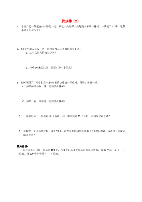 四年级数学上册 找规律(2)练习题 苏教版
