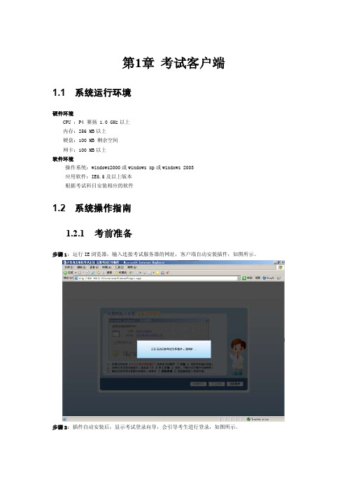 考试客户端——精选推荐
