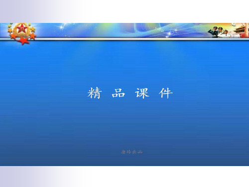 人教A版数学必修一几种不同增长的函数模型.pptx