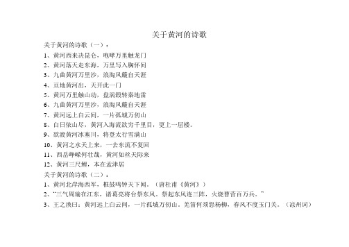 短美诗文：关于黄河的诗歌100首