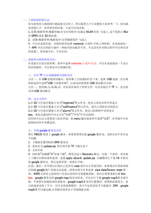 上网流量控制方法