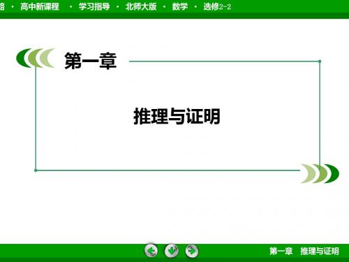 数学归纳法课件