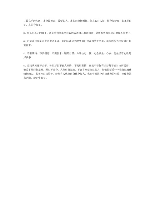 心安,便是活着的最好状态