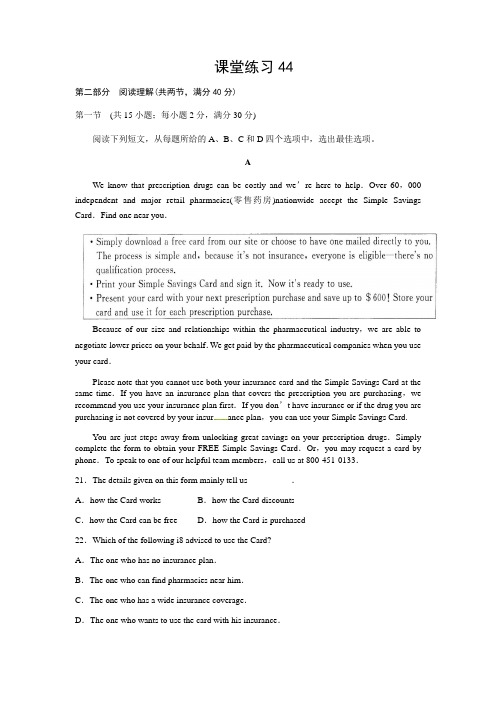 河北省武邑中学2018届高三上学期课堂练习英语试题44 Word版缺答案