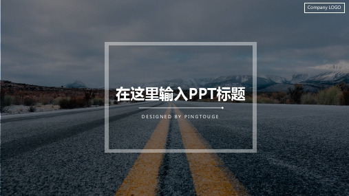 通用高大上简约多线条动态商务宣传ppt模板